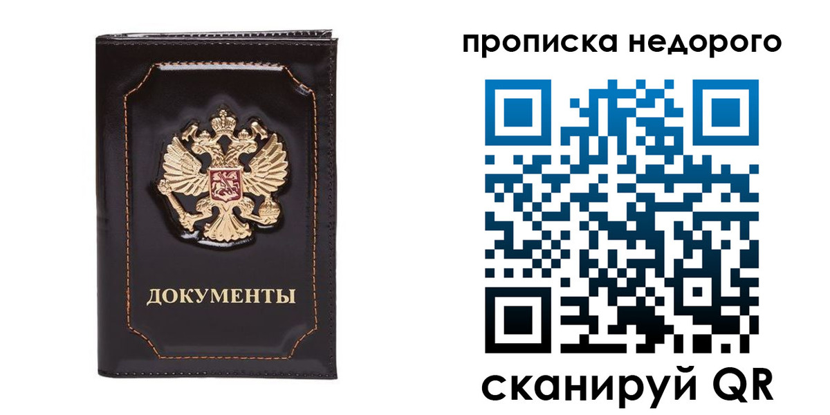 прописка поиск в Сосногорске