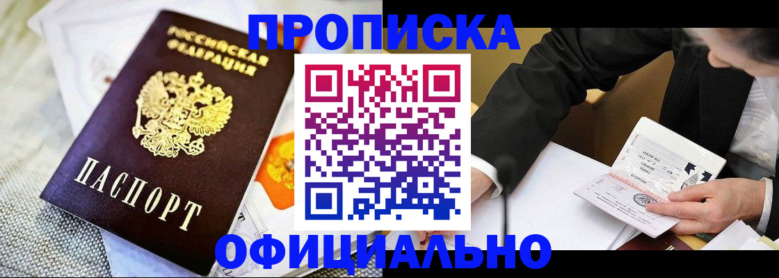регистрация в Сосногорске