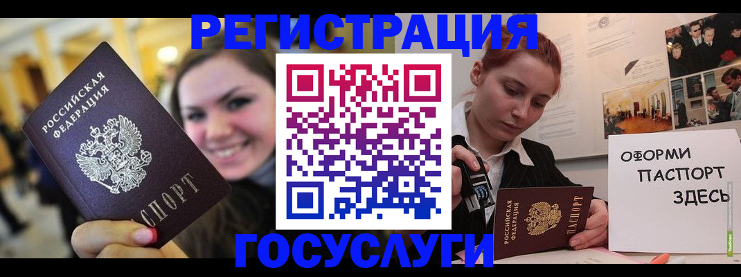 прописка от собственника в Сосногорске