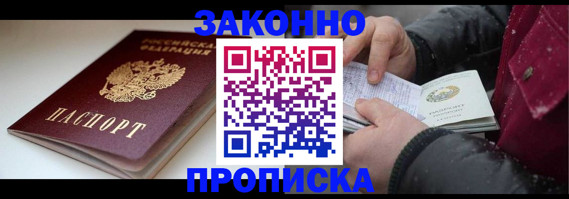 прописка для кредита в Сосногорске
