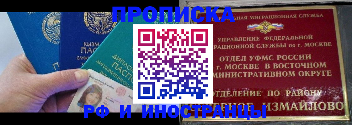 временная регистрация в Сосногорске