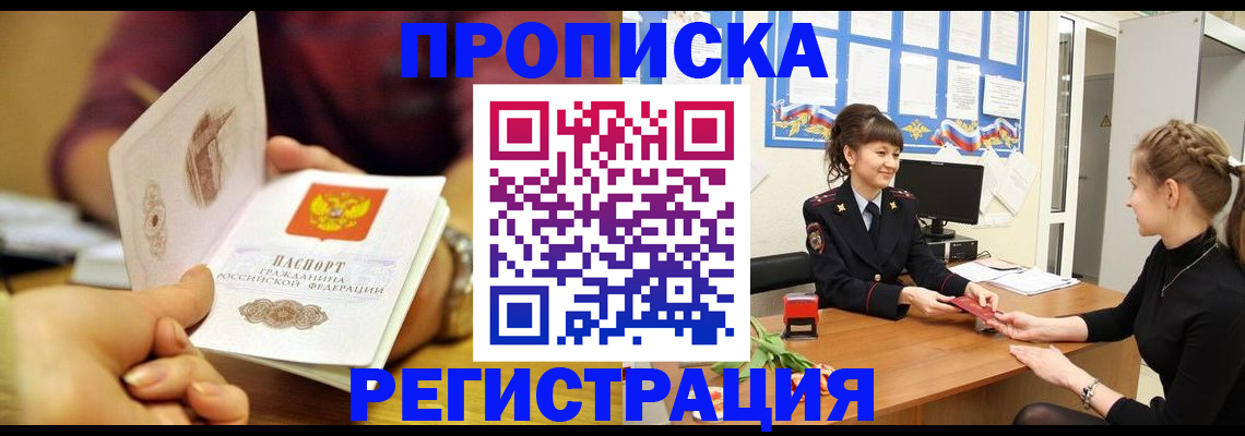 миграционный учет в Сосногорске