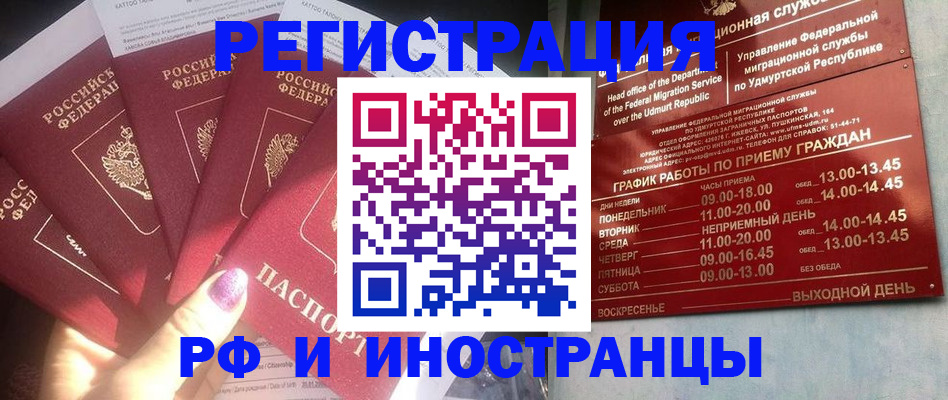 временная регистрация законно в Сосногорске