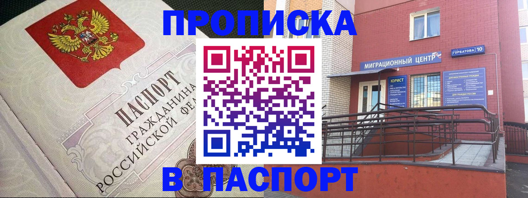 временная регистрация в квартире в Сосногорске